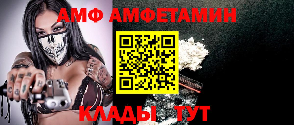 Керчь  Амфетамин VHQ  Вход с VPN 