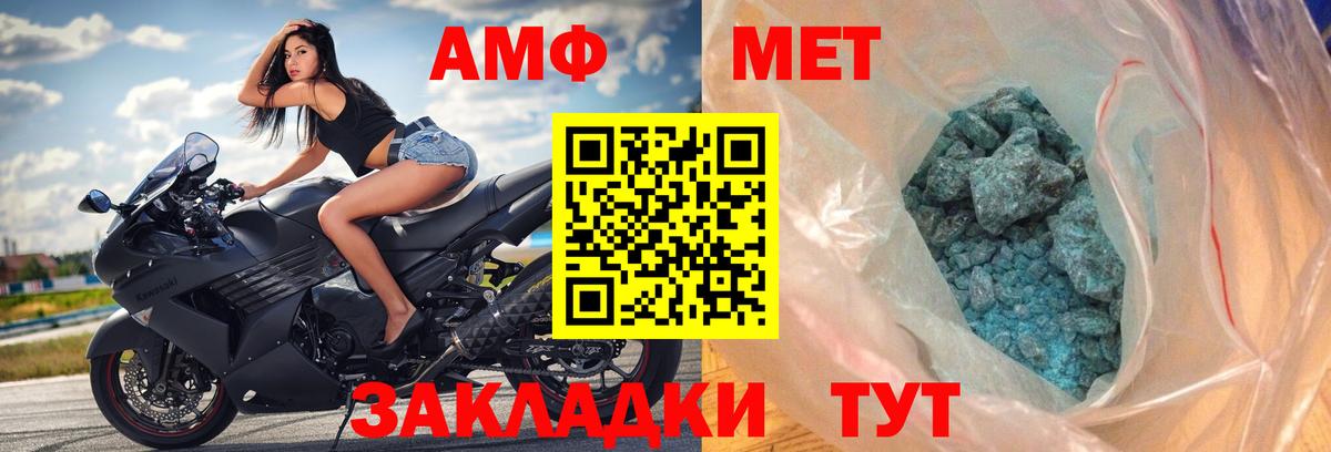 АМФЕТАМИН Розовый Керчь