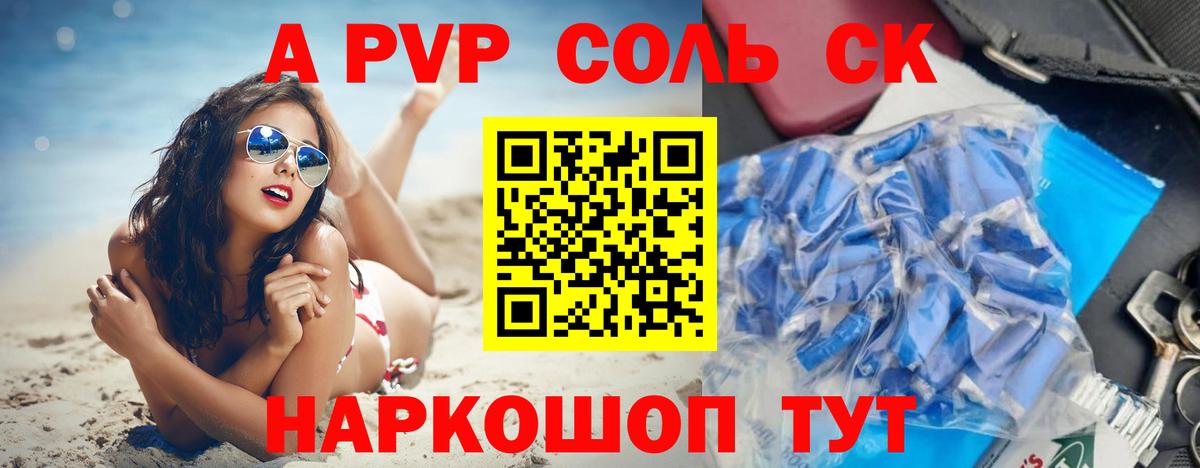 Керчь  Alpha PVP VHQ  как найти закладки  А ПВП Crystall  Вход с VPN  А ПВП СК 