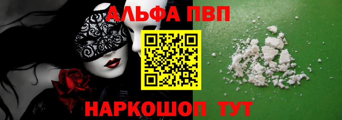 A-PVP кристаллы Керчь