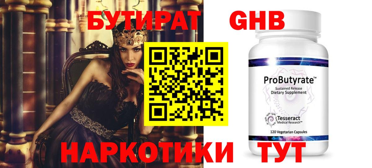 БУТИРАТ оксана  Вход с VPN  Керчь 