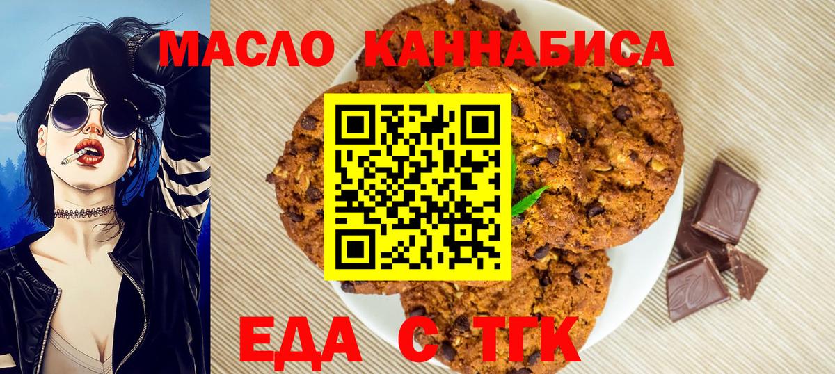 Cannafood конопля Керчь