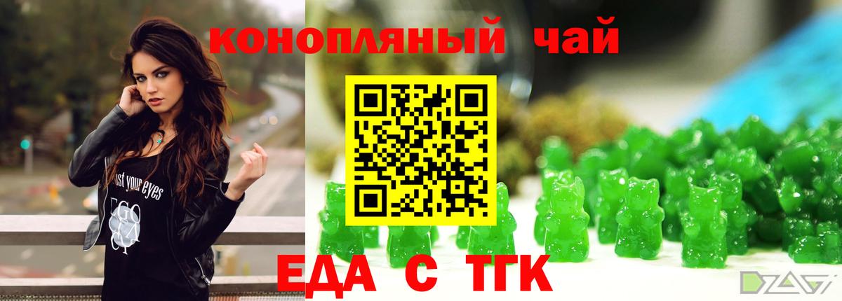Печенье с ТГК марихуана  Вход с VPN  Керчь 