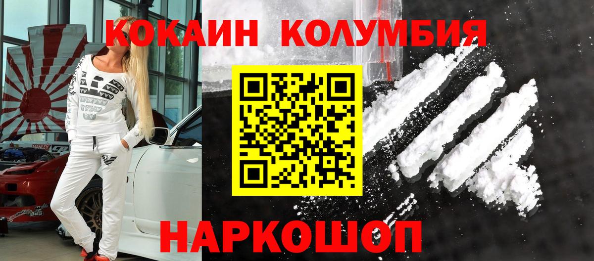 Керчь  Cocaine Перу  COCAIN  Вход с VPN 