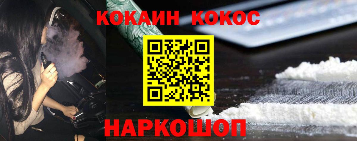 Cocaine FishScale Керчь