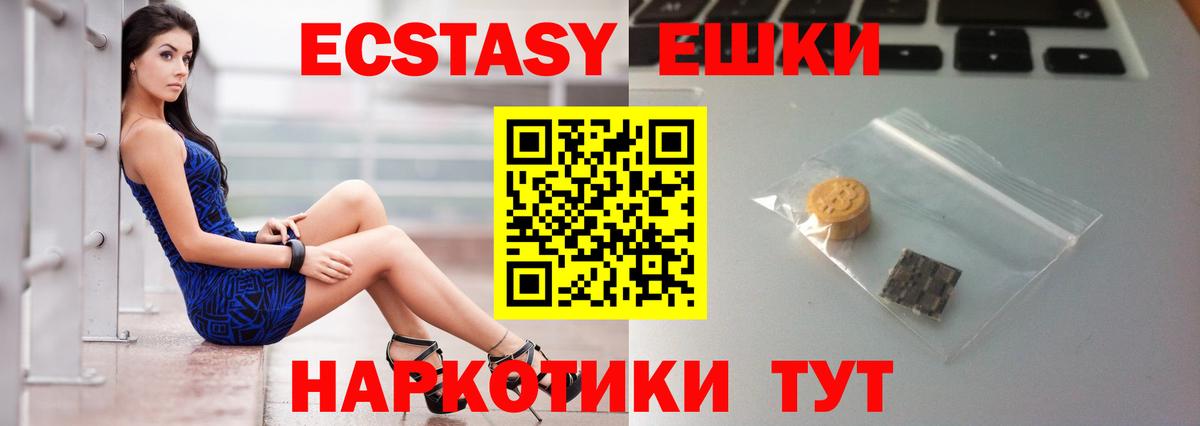 Керчь  Экстази XTC  Вход с VPN 