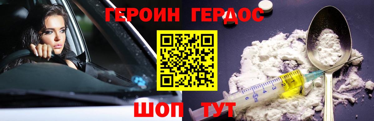 Керчь  ГЕРОИН Афган  Вход с VPN 
