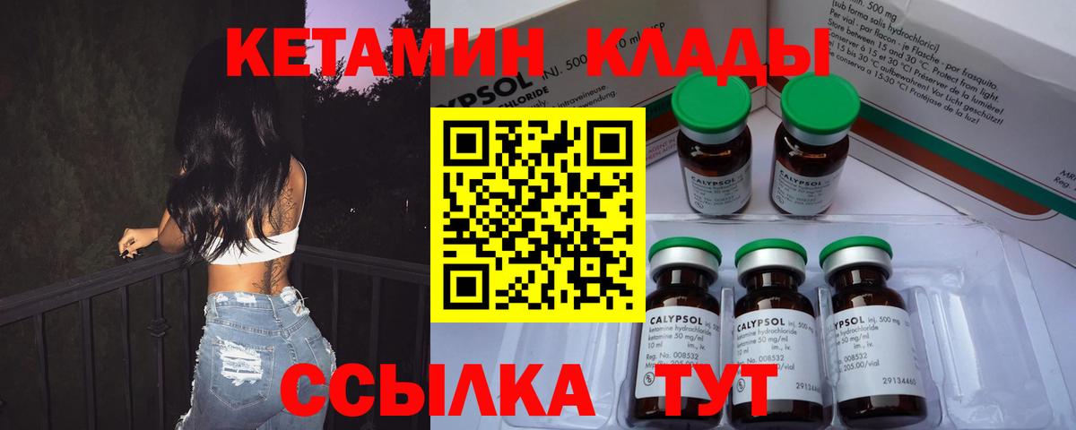 Керчь  Кетамин VHQ  Вход с VPN 