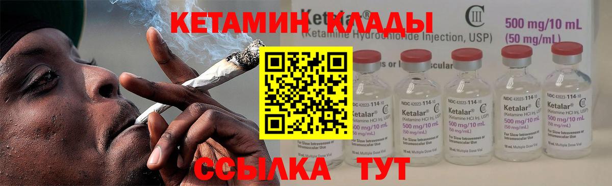Кетамин VHQ Керчь