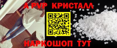 мяу мяу кристалл Кулебаки