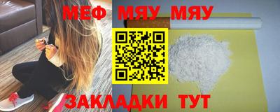 мяу мяу кристалл Кулебаки