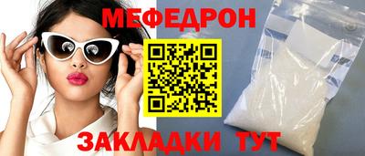 мяу мяу кристалл Кулебаки