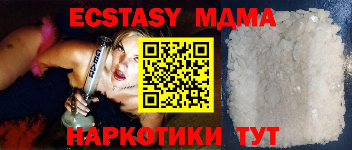 МДМА Molly Керчь