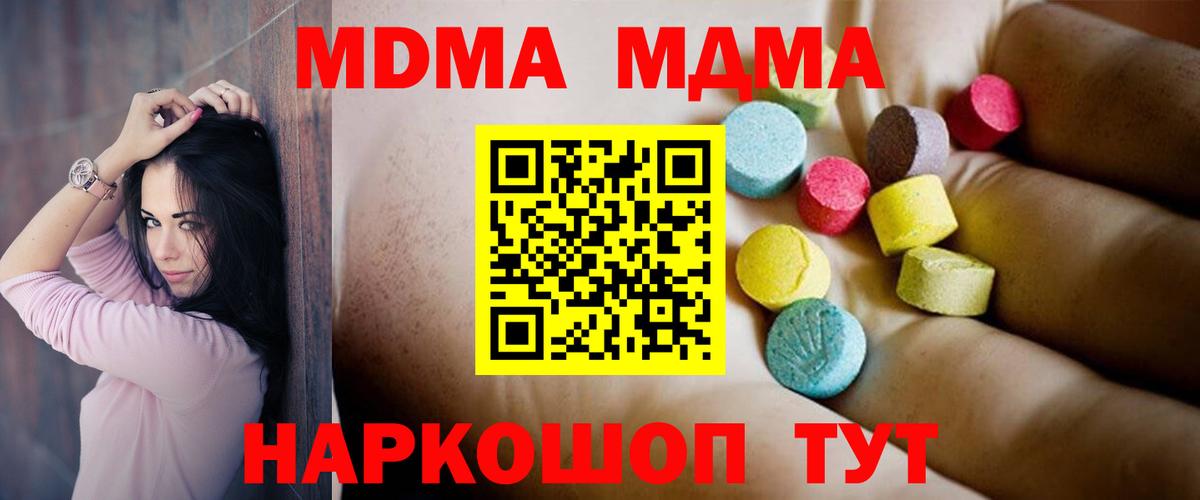Керчь  МДМА crystal  Вход с VPN  МДМА VHQ 