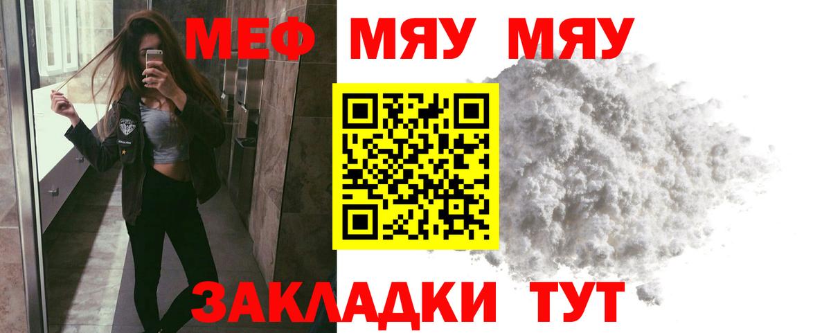 Керчь  Мефедрон  Вход с VPN  МЕФ мука  Мефедрон мука 