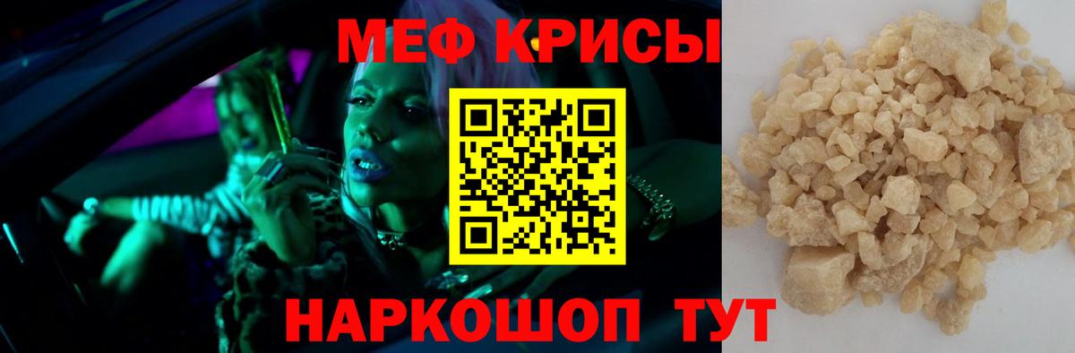 Меф кристаллы Керчь