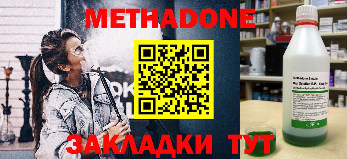 Керчь  Метадон кристалл  Вход с VPN 