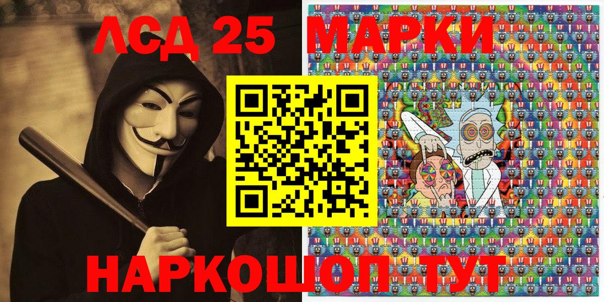 Марки N-bome 1,8мг Керчь