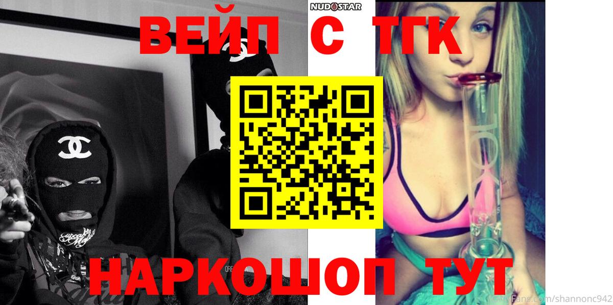 Дистиллят ТГК гашишное масло  Вход с VPN  как найти наркотики  ТГК жижа  Керчь 